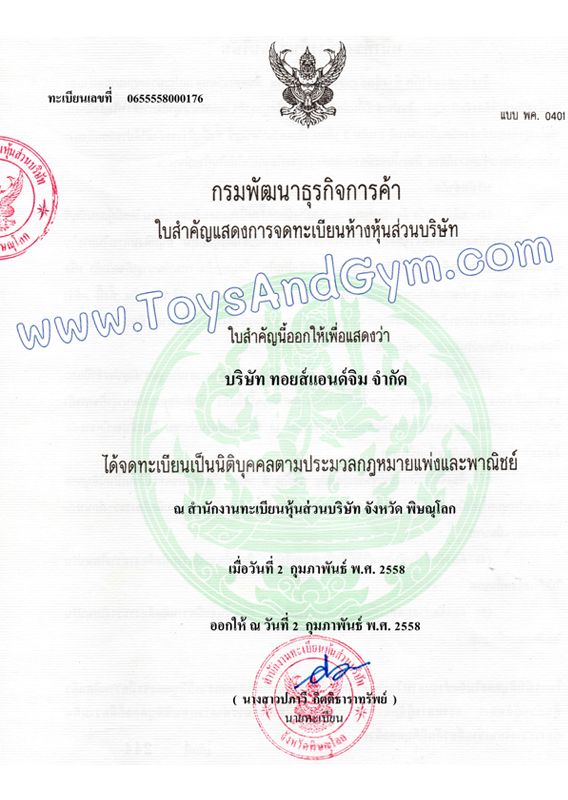 กรมพัฒนาธุรกิจการค้า