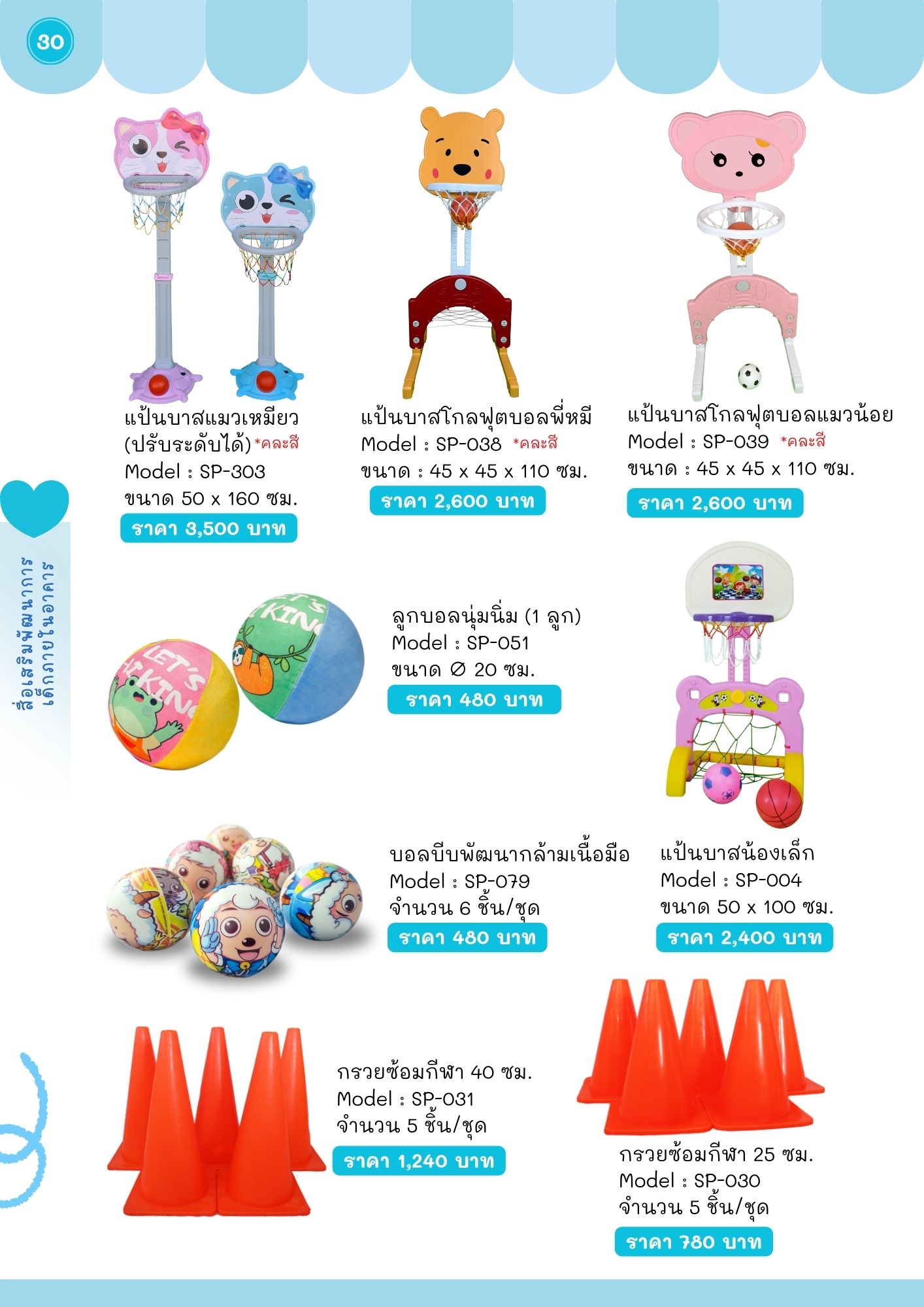 เครื่องเล่นพัฒนาการเด็กภายในอาคาร