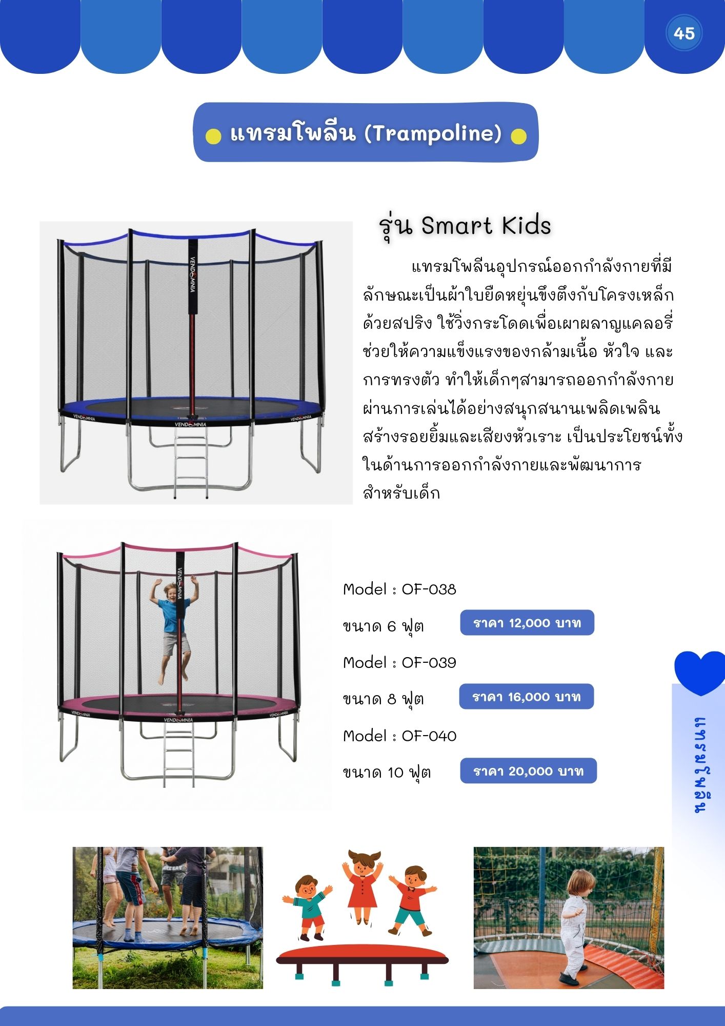 เครื่องเล่นพัฒนาการเด็กภายในอาคาร